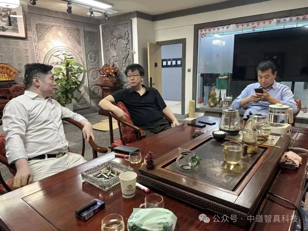 数字赋能促转型，产业合作启新篇｜中道智真科技集团加速推进科技与健康产业协同发展
