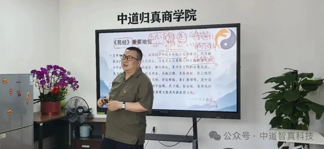 探秘千年易学智慧，赋能现代企业经营 —— 应天老师说易