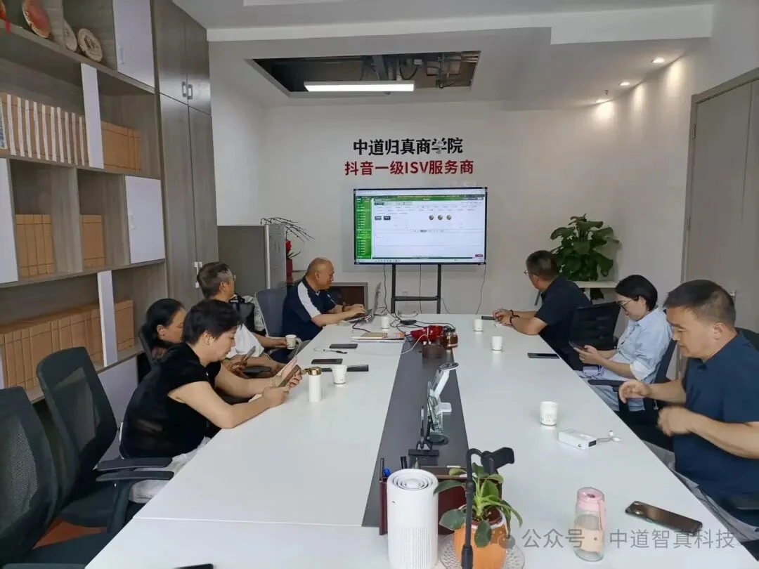 中国新质生产力企业家EDP中心——中道AI科技